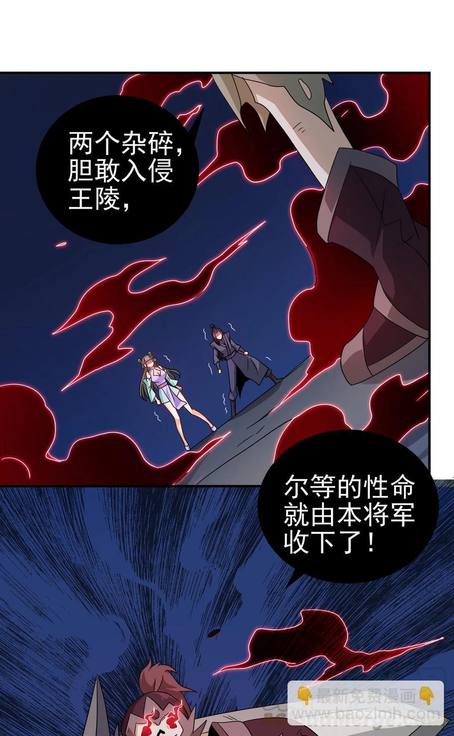 68 莲花，雪花-第68话