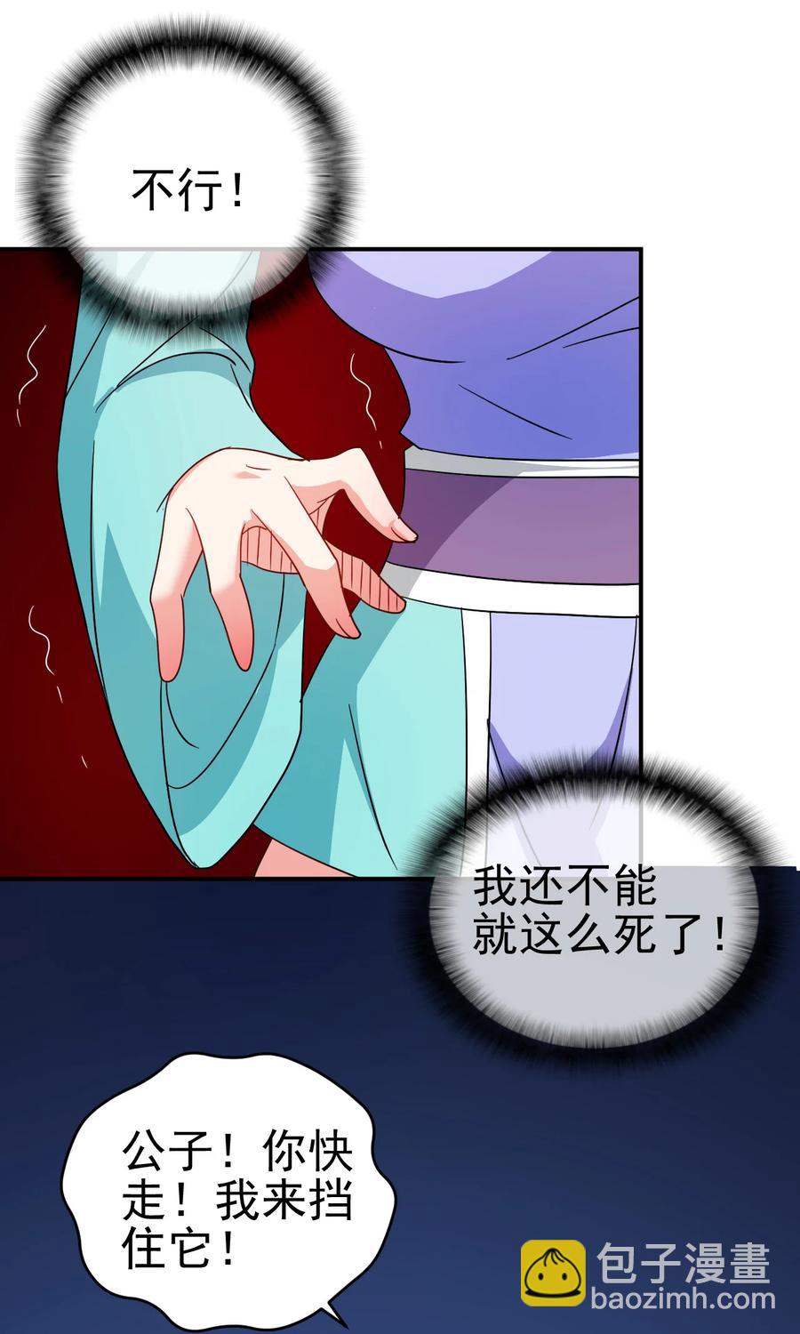 68 莲花，雪花-第68话