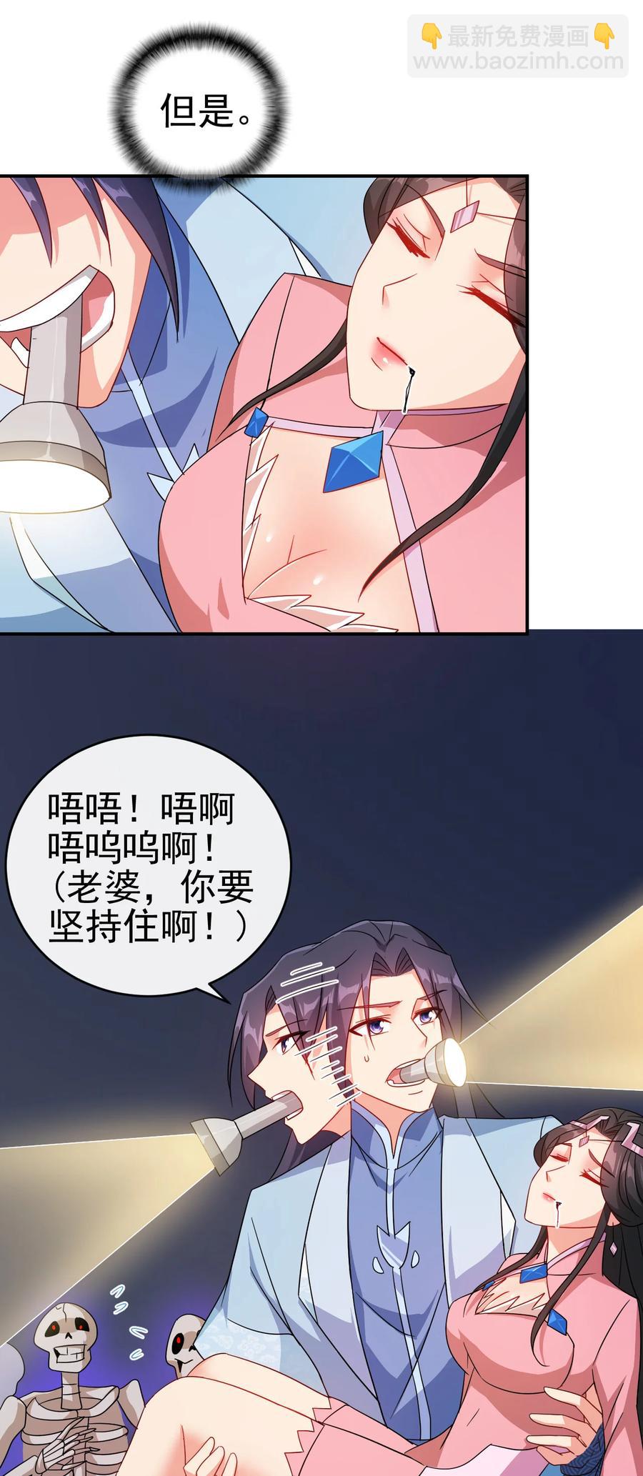 68 莲花，雪花-第68话