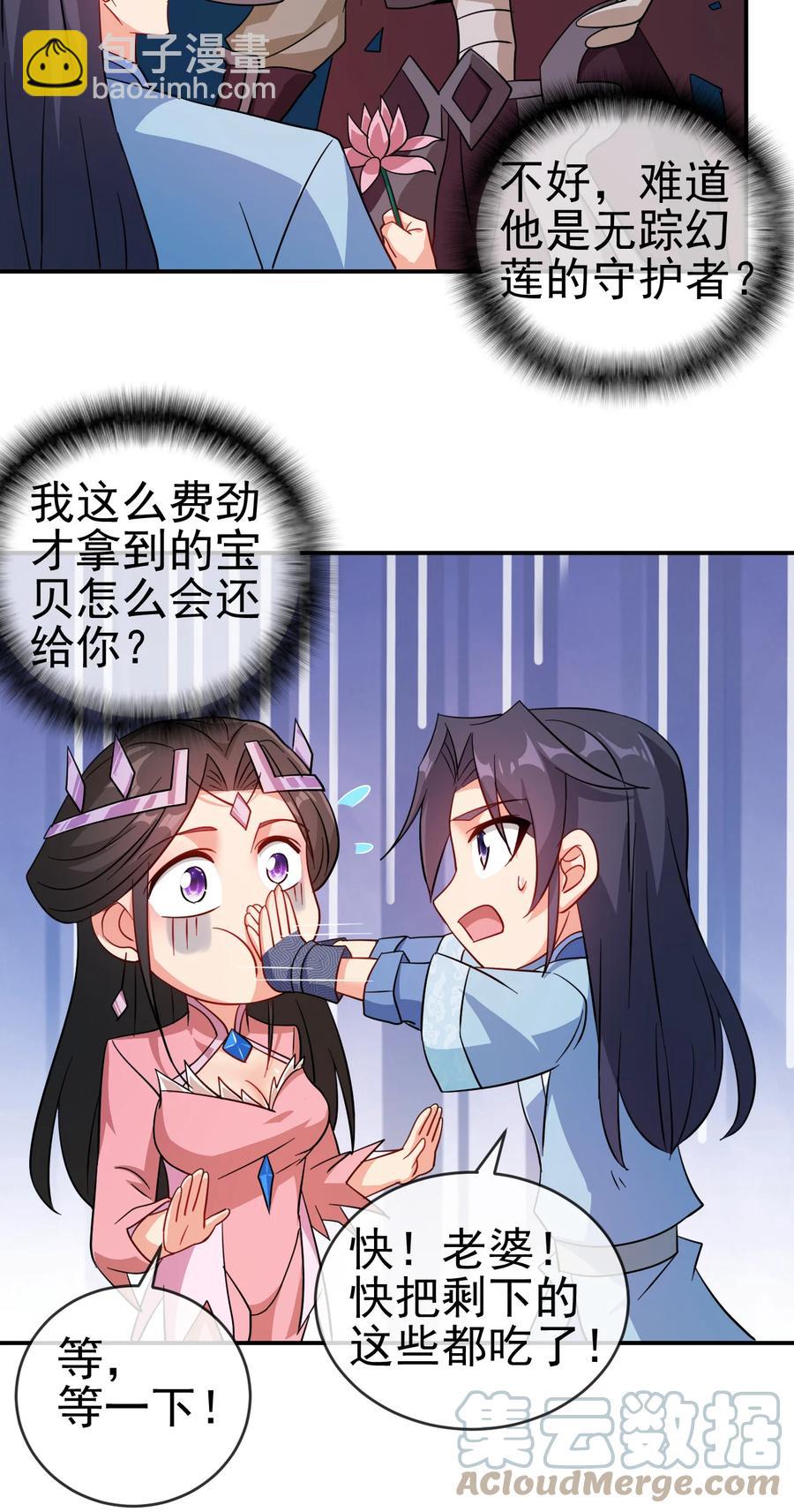 70 救兵-第70话
