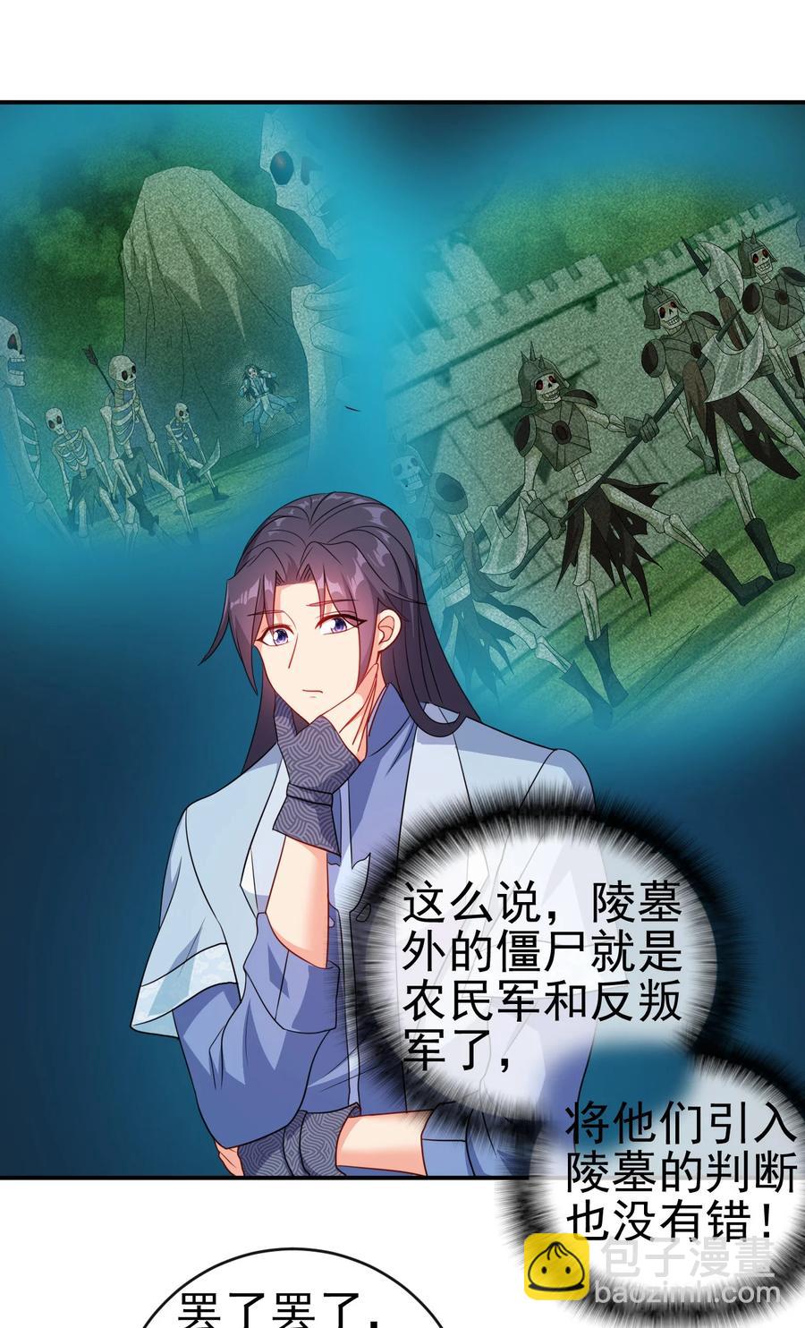72 水晶棺中的女人-第72话