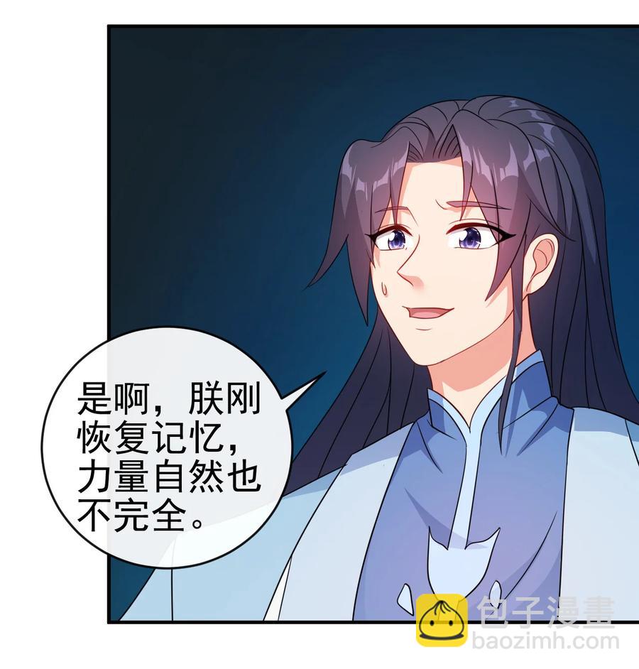 72 水晶棺中的女人-第72话