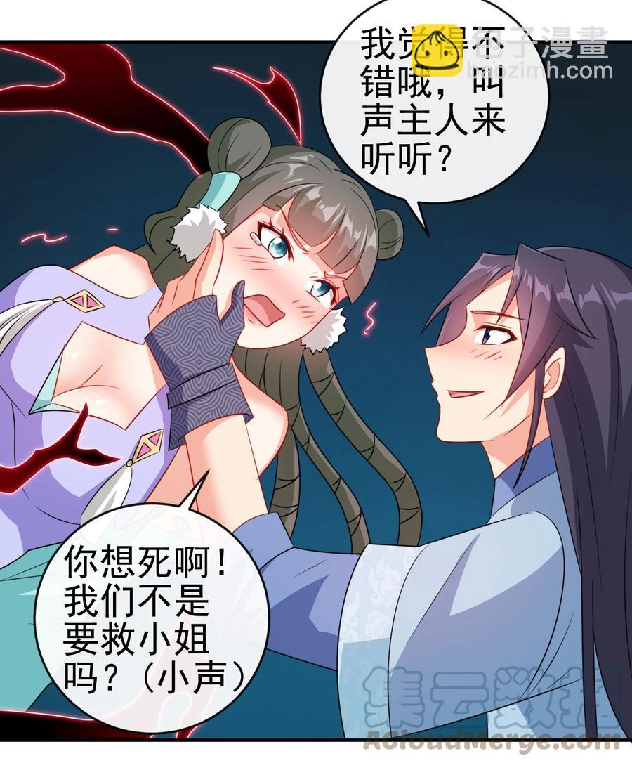 72 水晶棺中的女人-第72话
