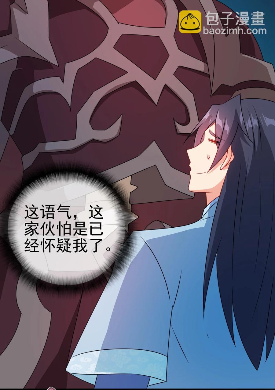 72 水晶棺中的女人-第72话