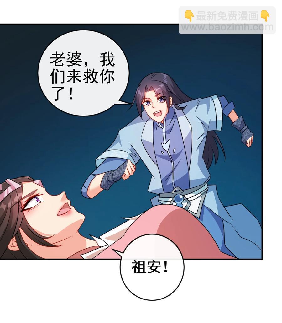 72 水晶棺中的女人-第72话