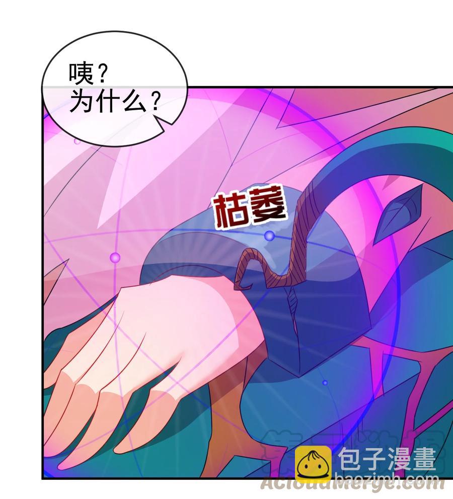 72 水晶棺中的女人-第72话