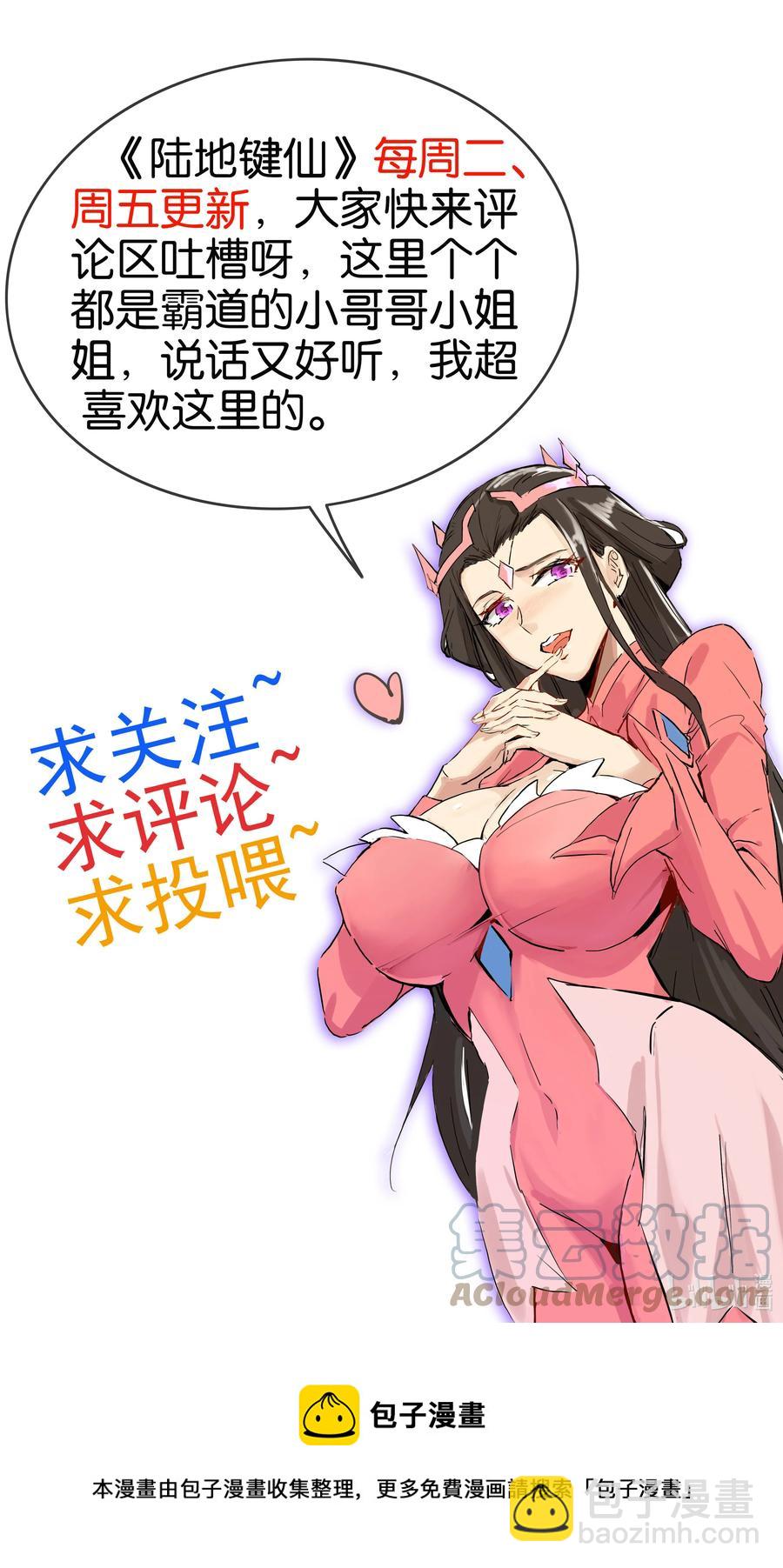 72 水晶棺中的女人-第72话
