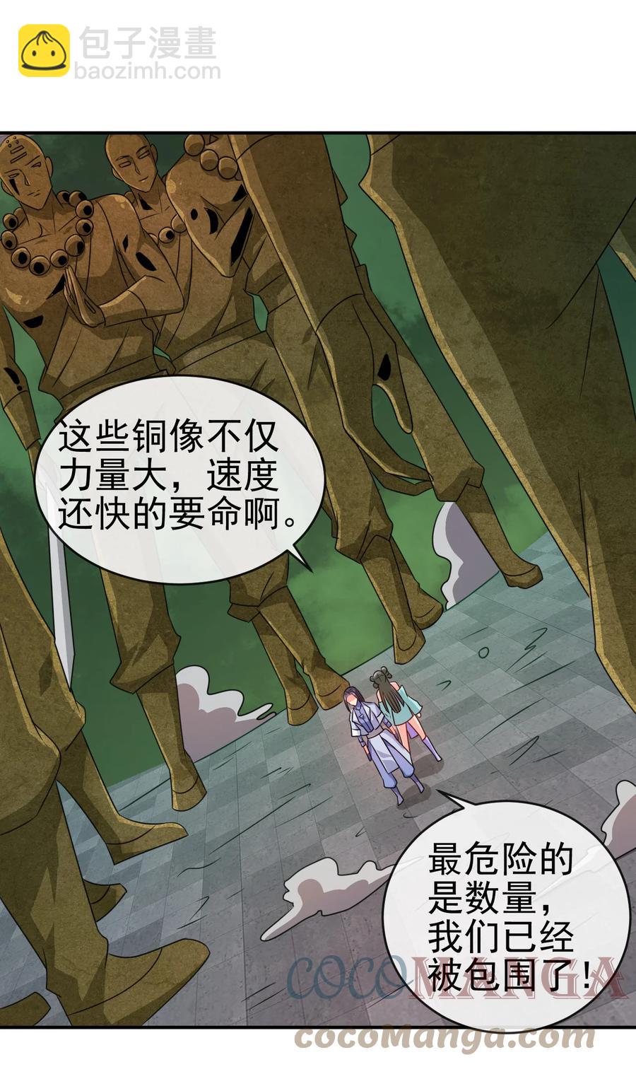 74 电光毒龙钻-第74话