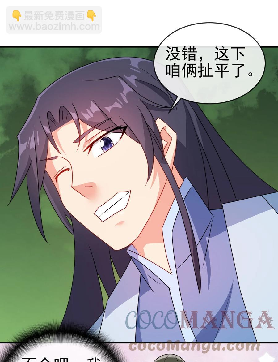 74 电光毒龙钻-第74话