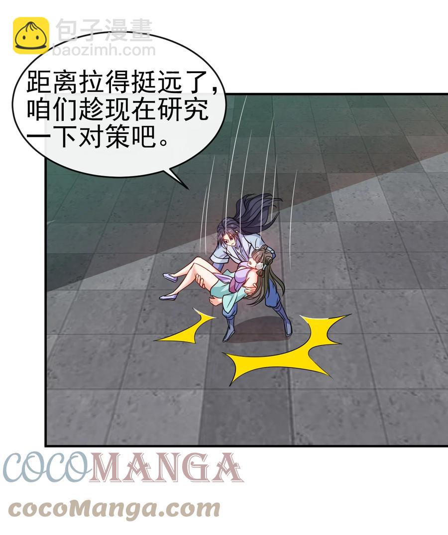74 电光毒龙钻-第74话