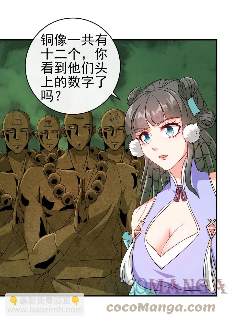 74 电光毒龙钻-第74话