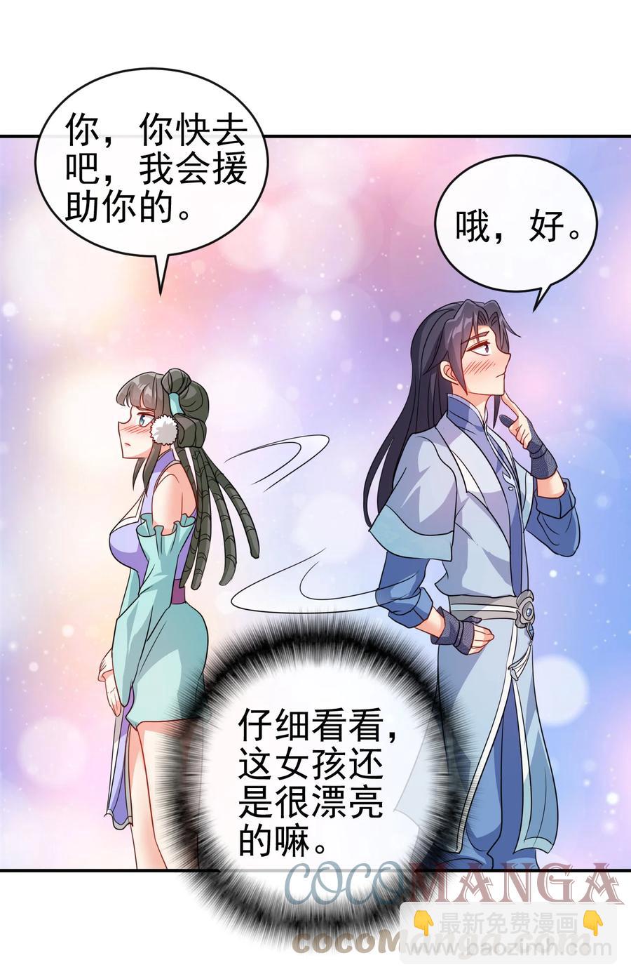 74 电光毒龙钻-第74话
