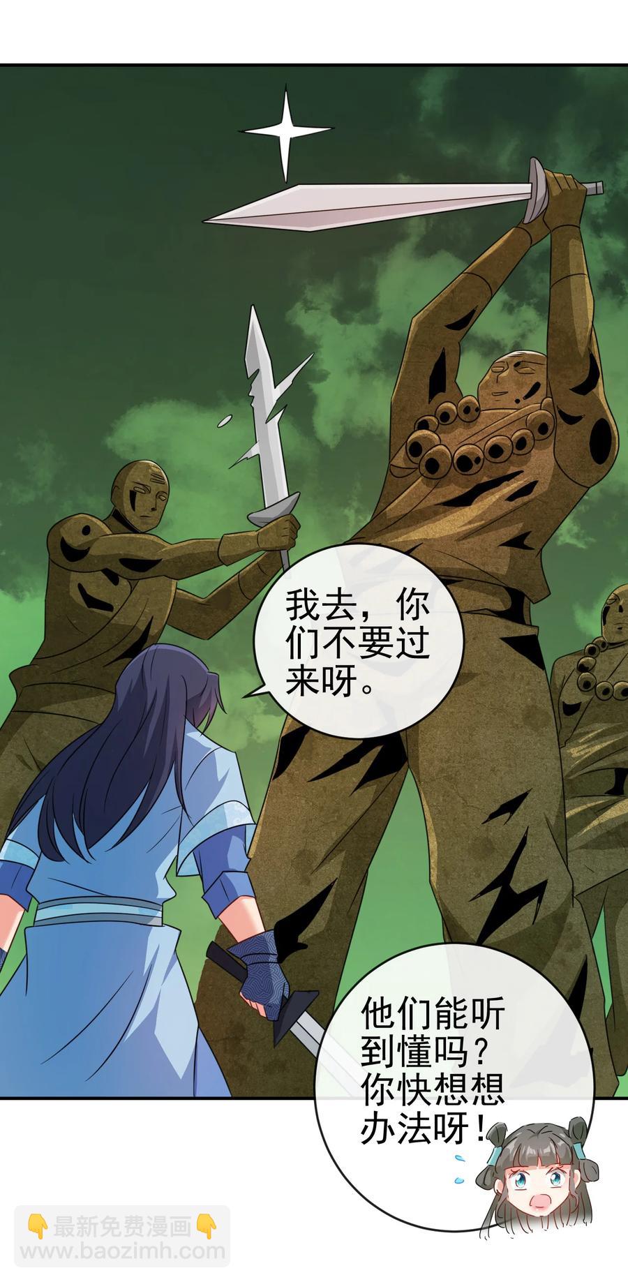 74 电光毒龙钻-第74话