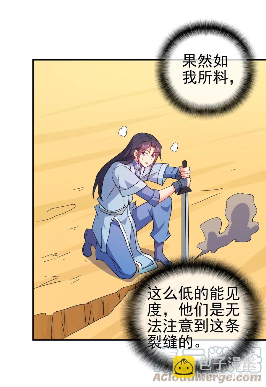 76 半生之缘-第76话