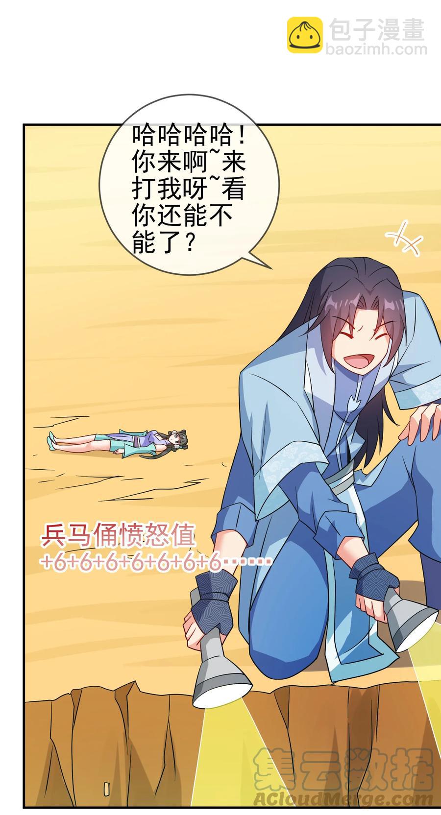 76 半生之缘-第76话