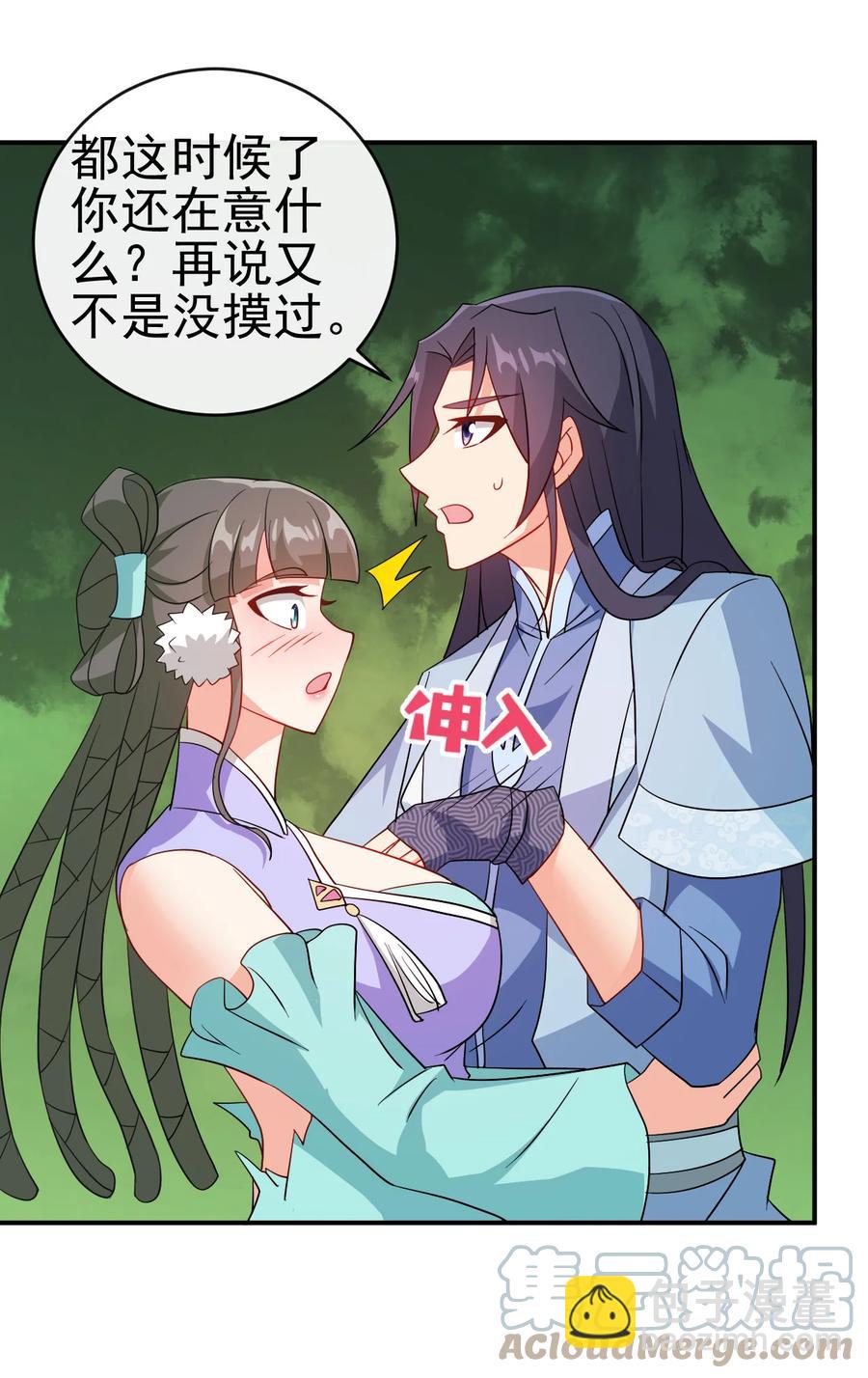 76 半生之缘-第76话
