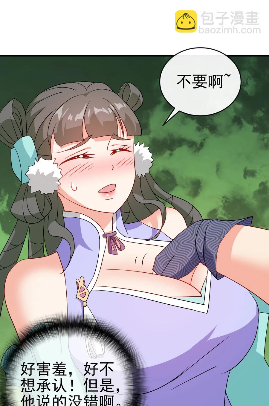 76 半生之缘-第76话