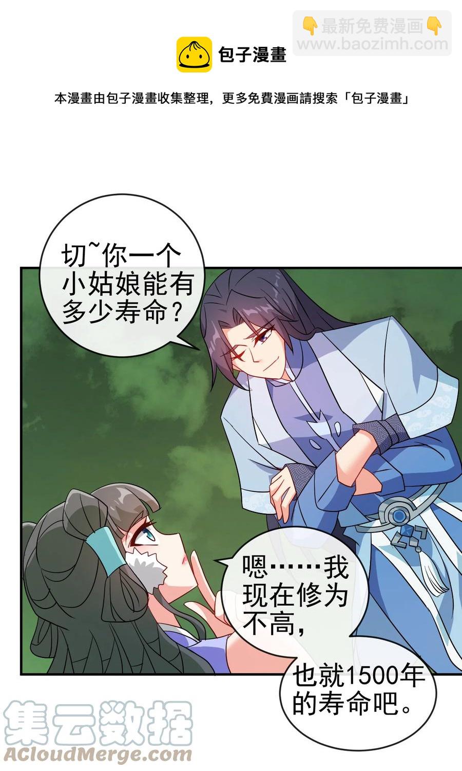 76 半生之缘-第76话