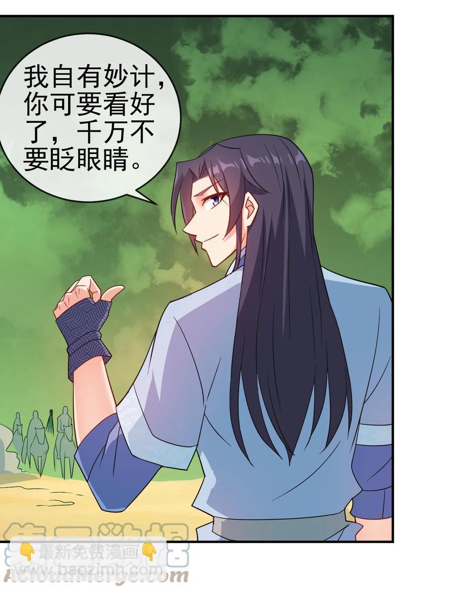 76 半生之缘-第76话