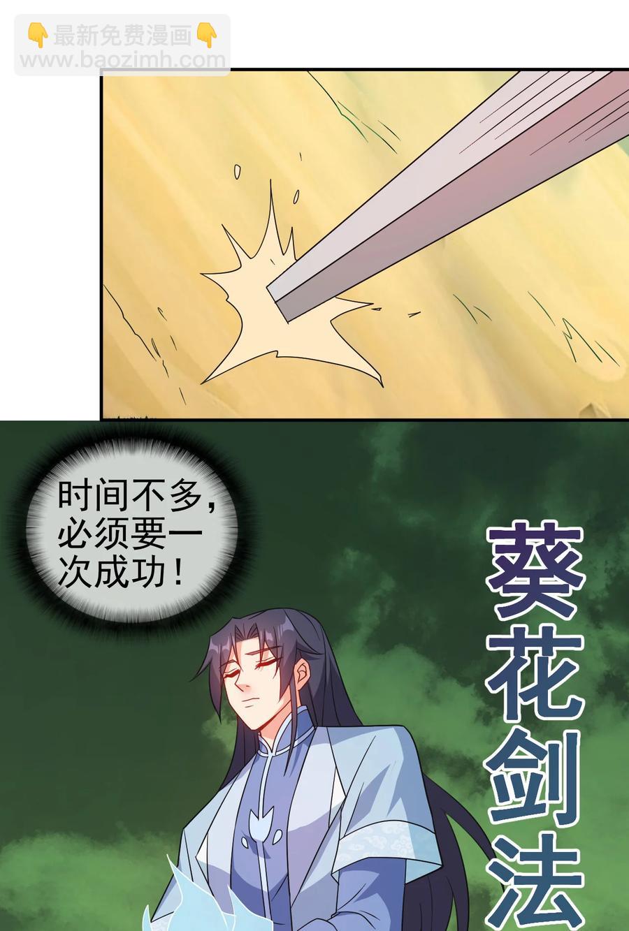76 半生之缘-第76话