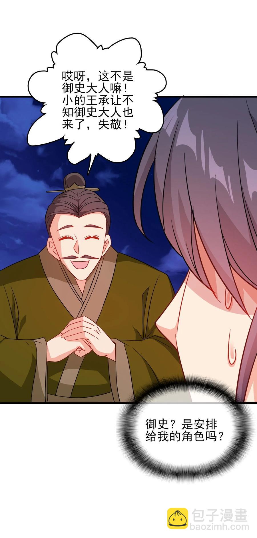 78 无解的解-第78话