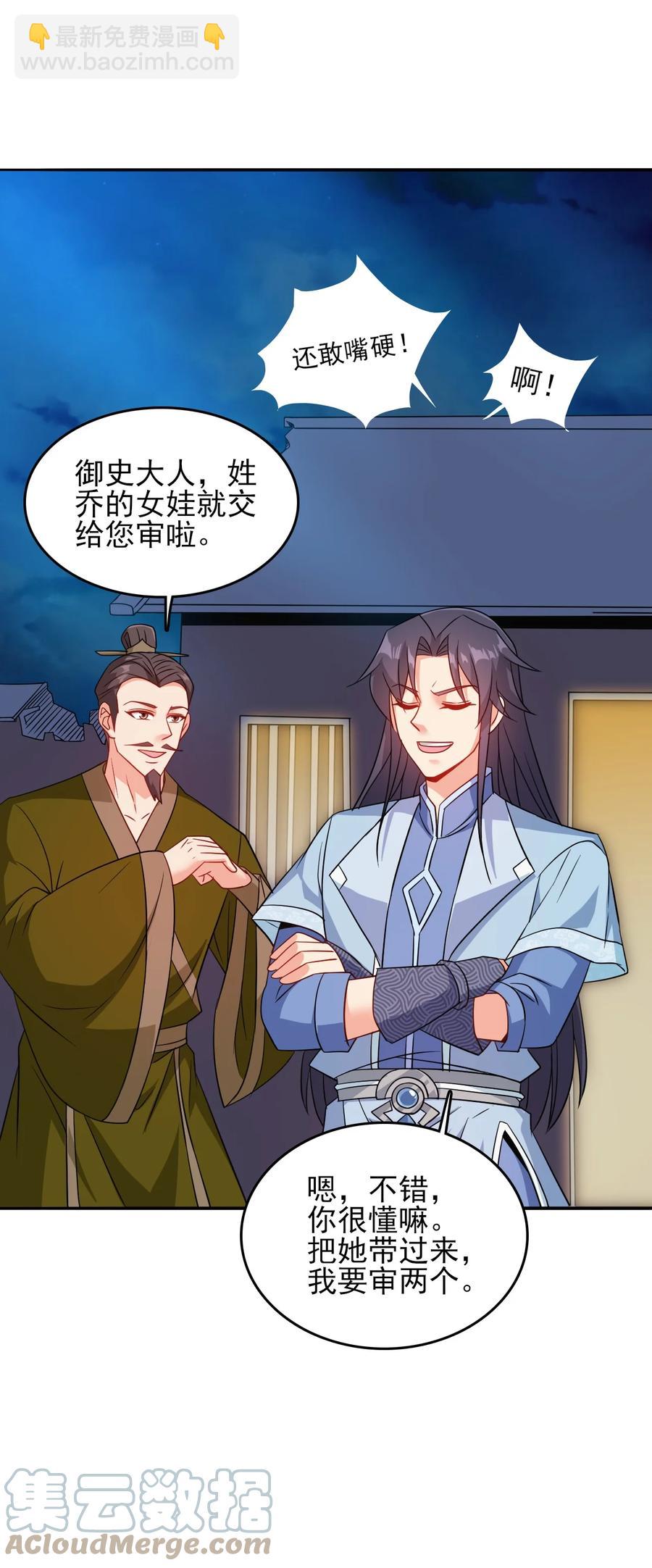 78 无解的解-第78话