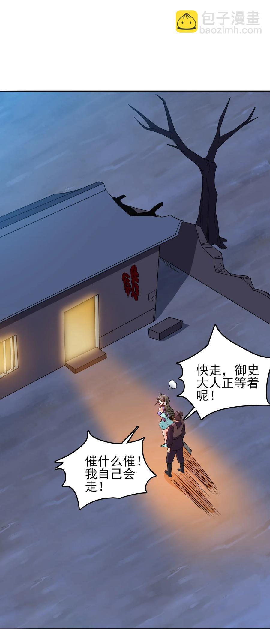78 无解的解-第78话