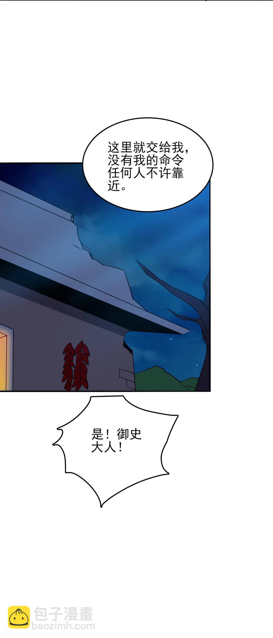 78 无解的解-第78话
