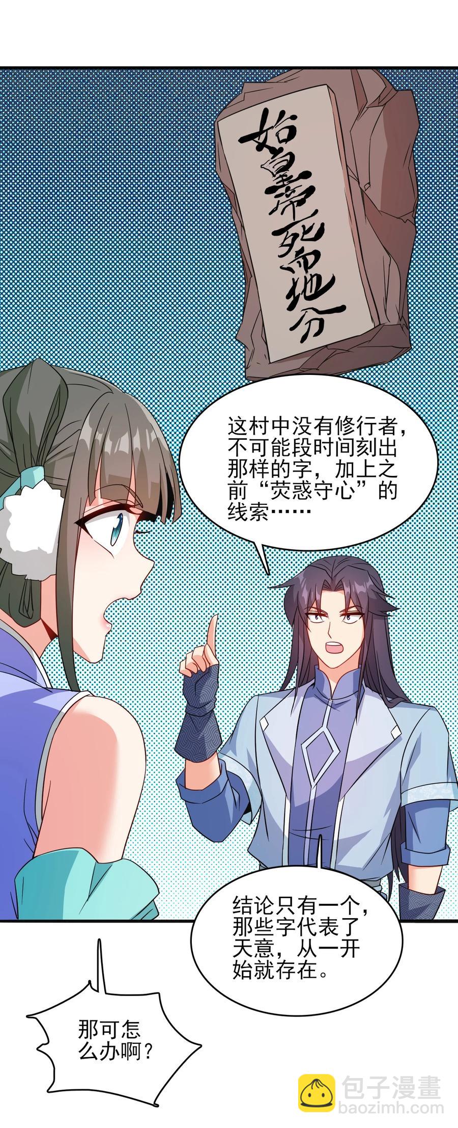 78 无解的解-第78话