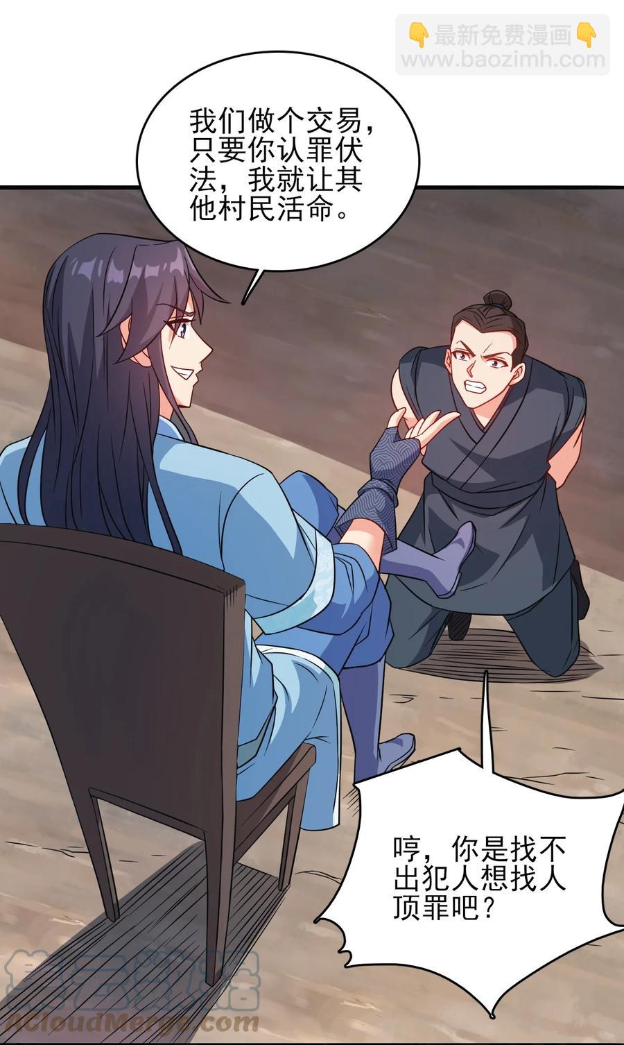 78 无解的解-第78话
