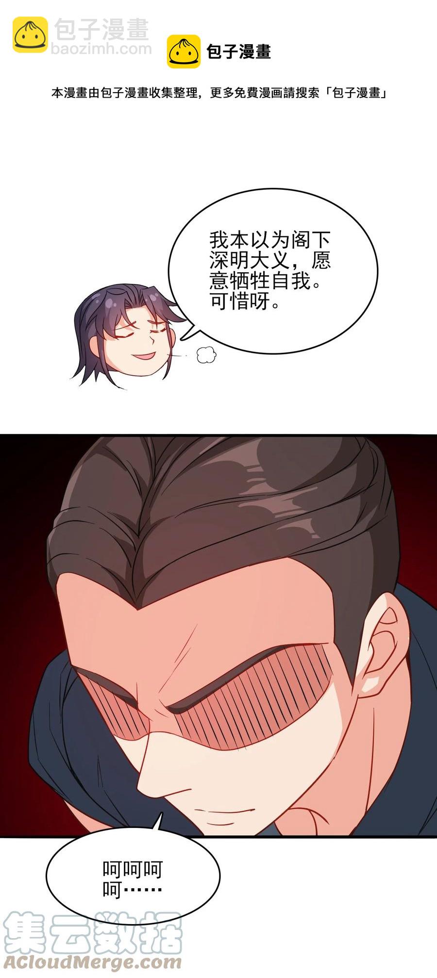 78 无解的解-第78话
