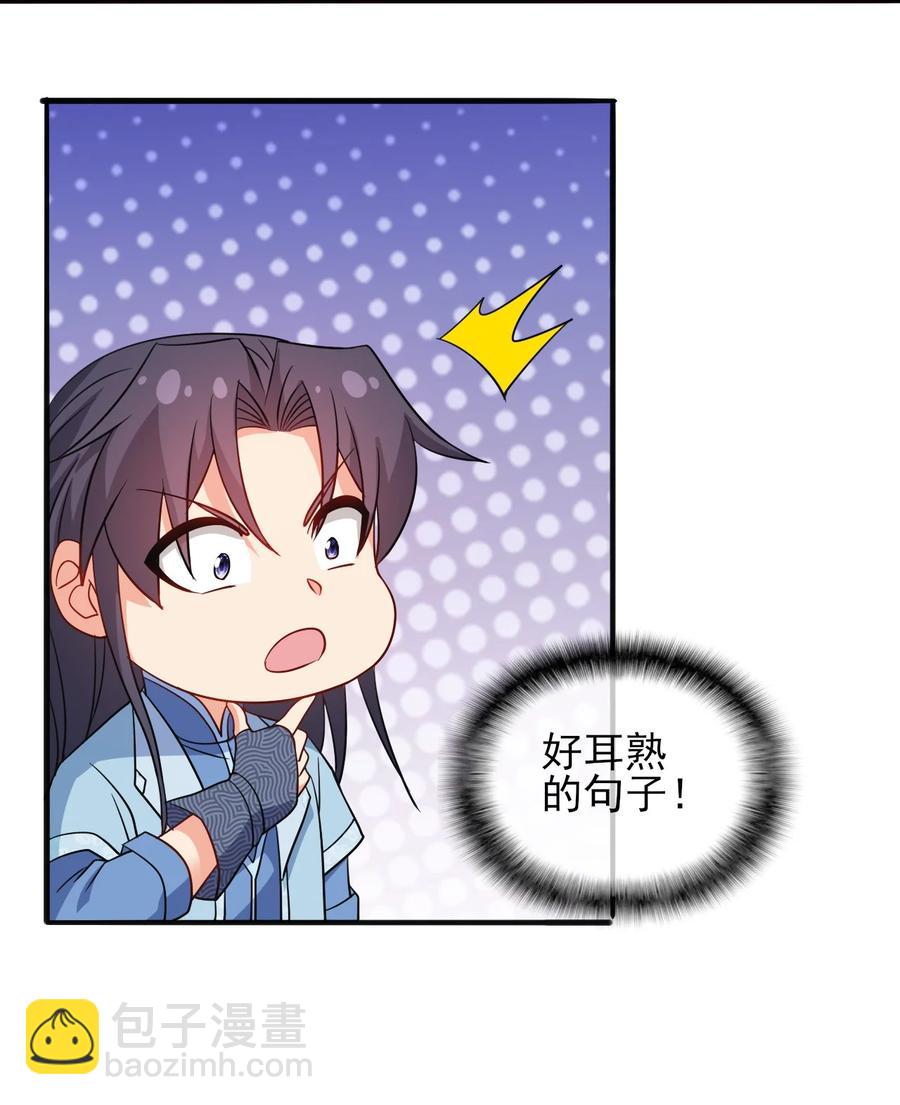 78 无解的解-第78话