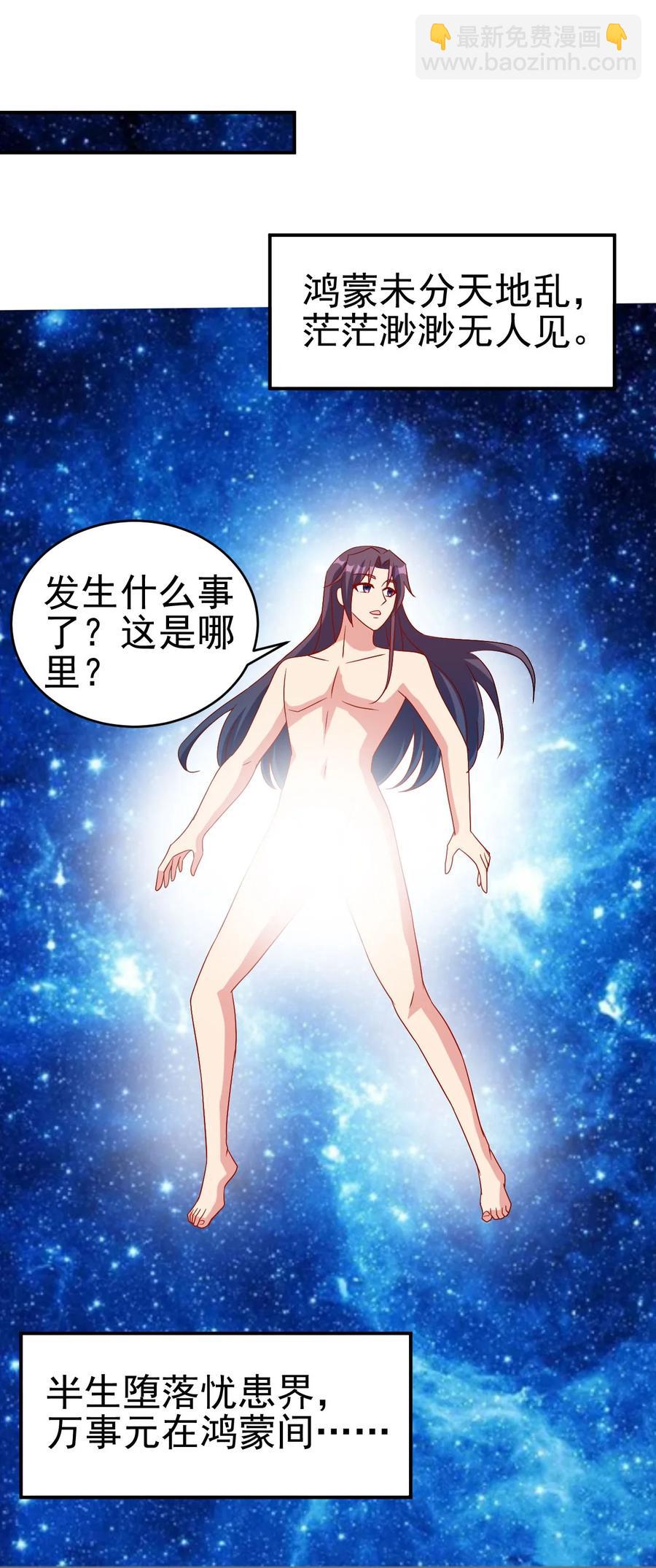 80 老婆，这次我来保护你-第80话