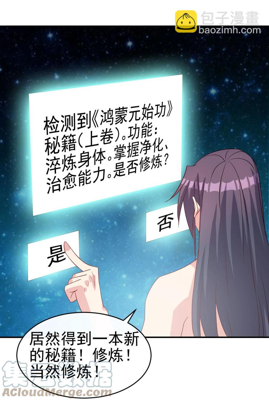 80 老婆，这次我来保护你-第80话
