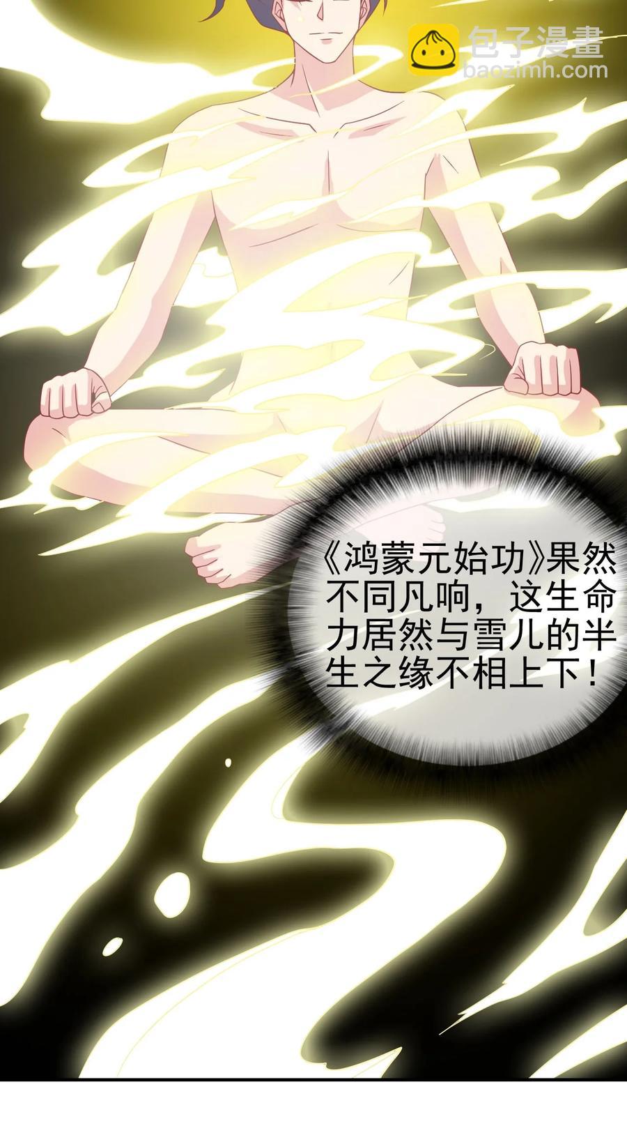 80 老婆，这次我来保护你-第80话