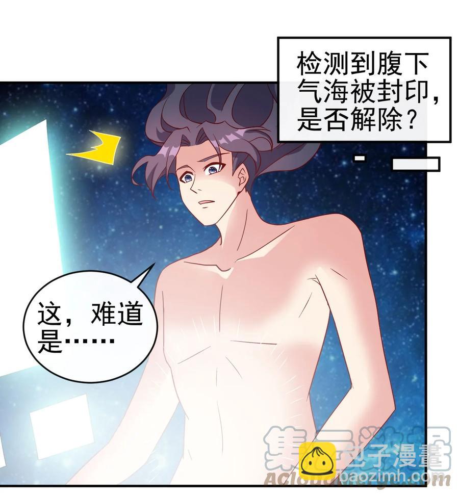 80 老婆，这次我来保护你-第80话