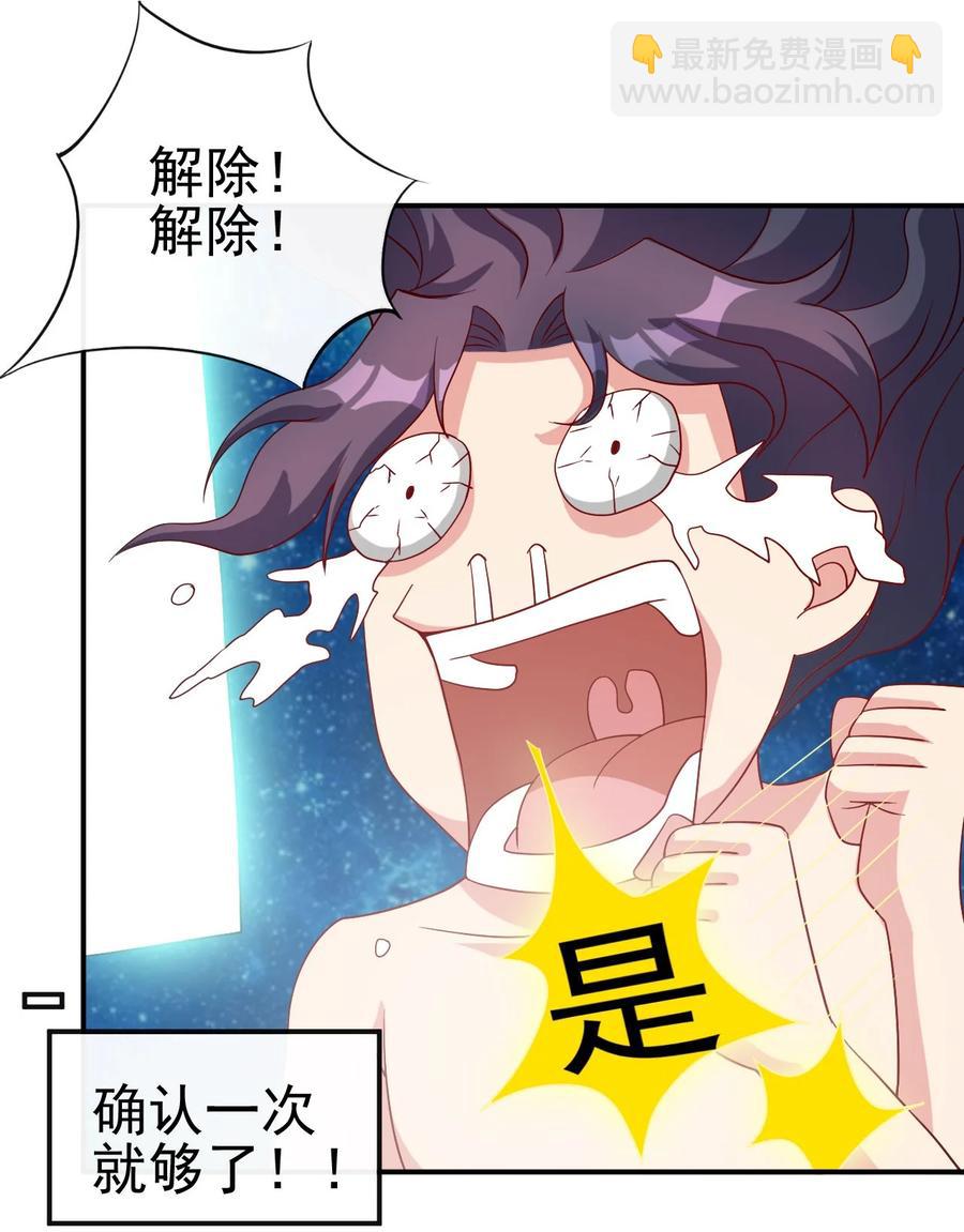 80 老婆，这次我来保护你-第80话