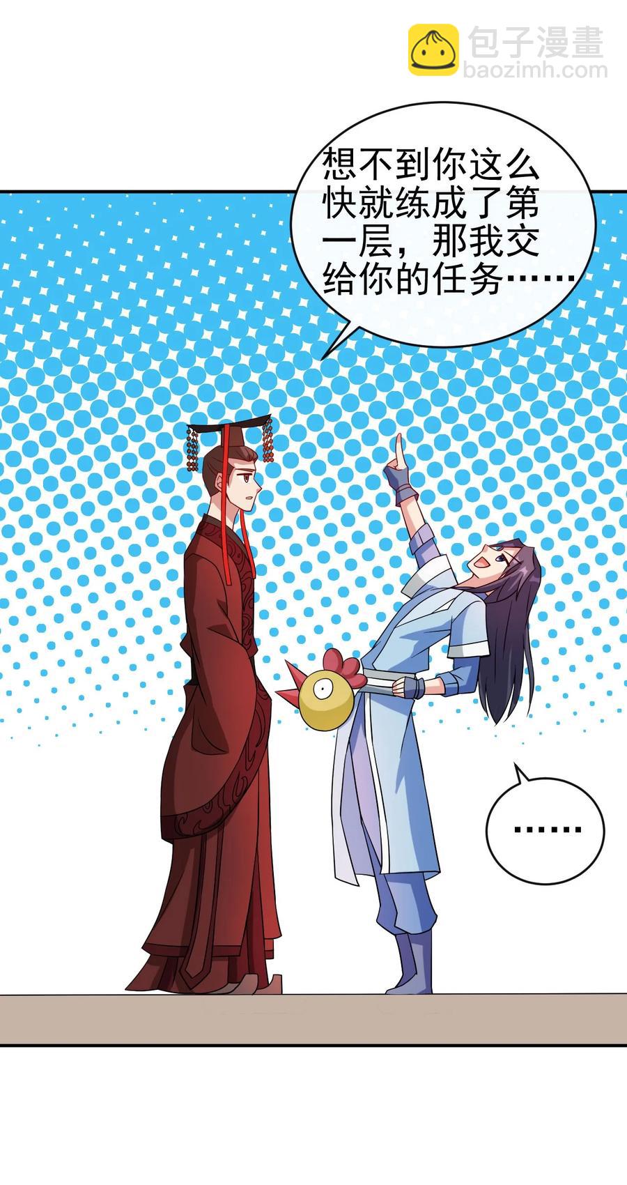 80 老婆，这次我来保护你-第80话
