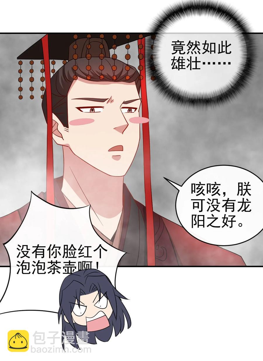 80 老婆，这次我来保护你-第80话