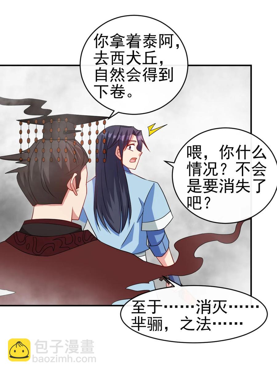 80 老婆，这次我来保护你-第80话