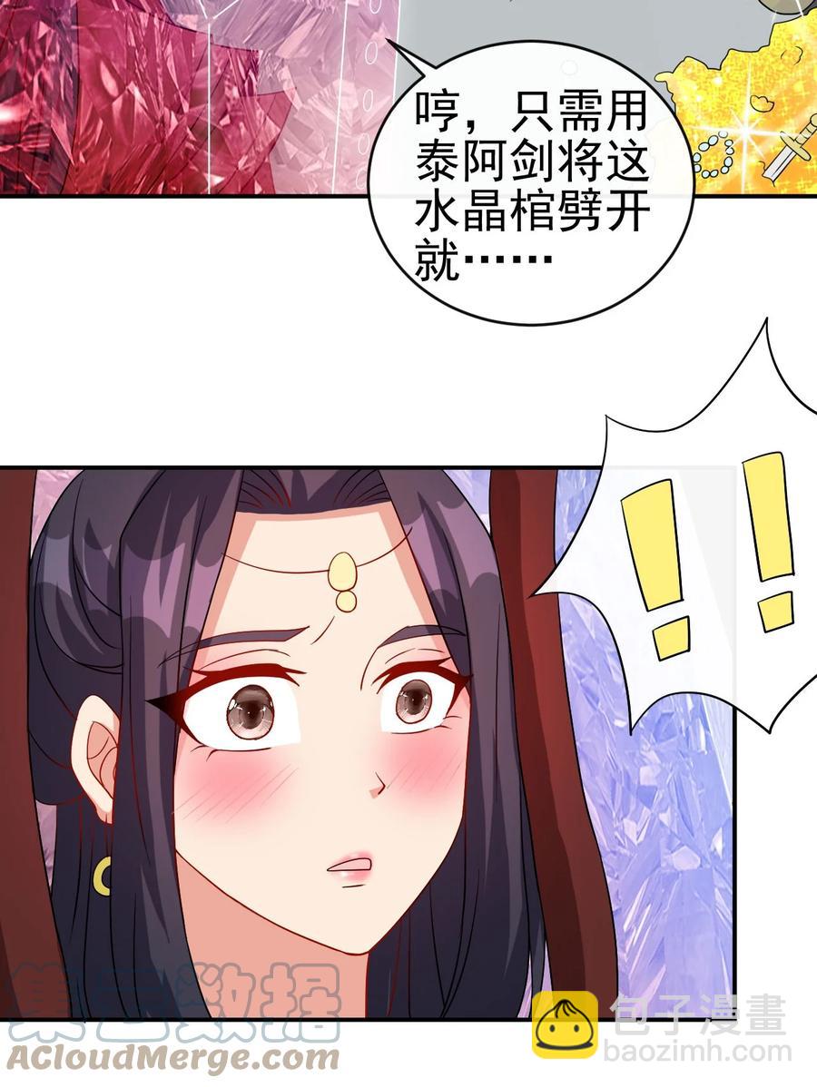 80 老婆，这次我来保护你-第80话
