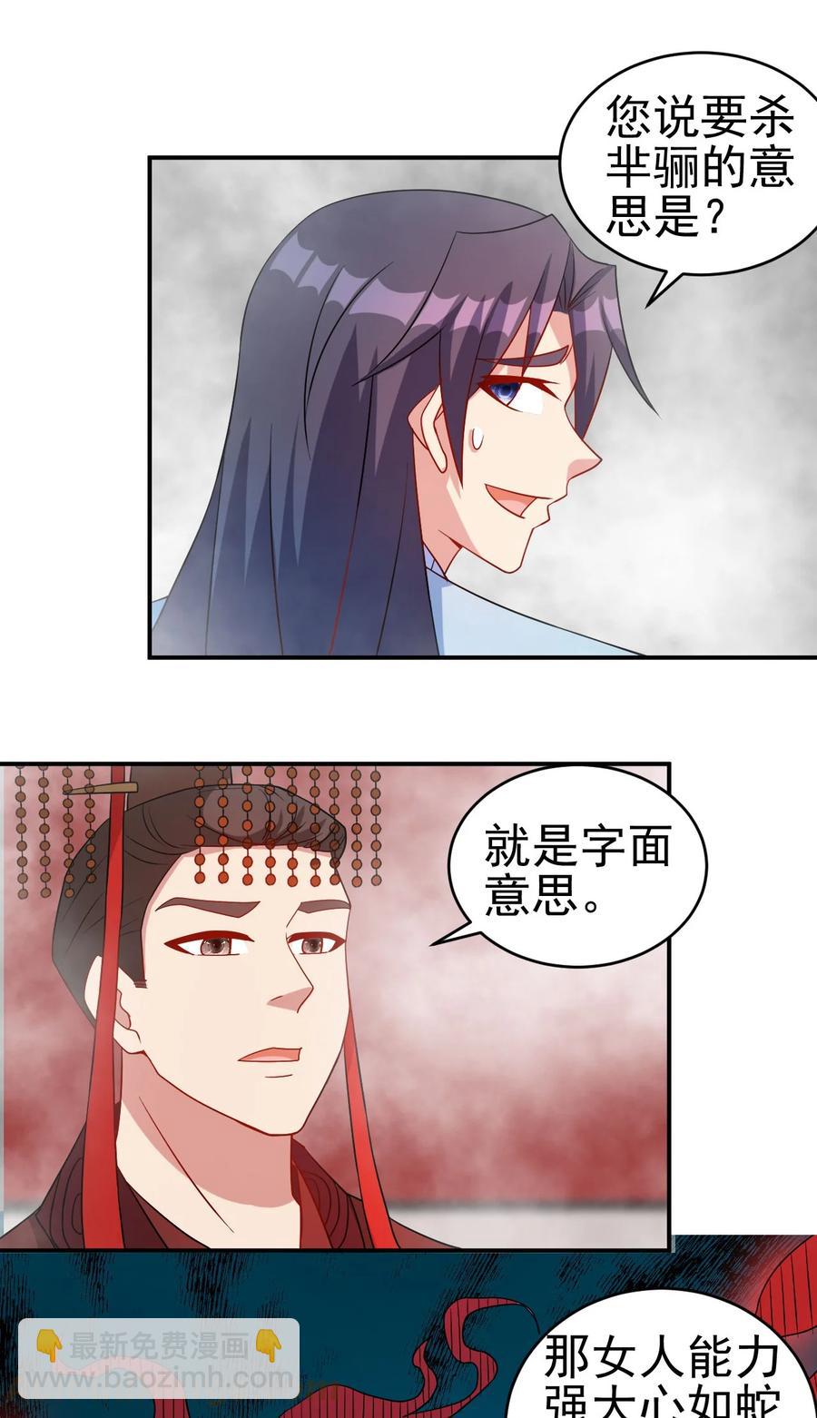80 老婆，这次我来保护你-第80话