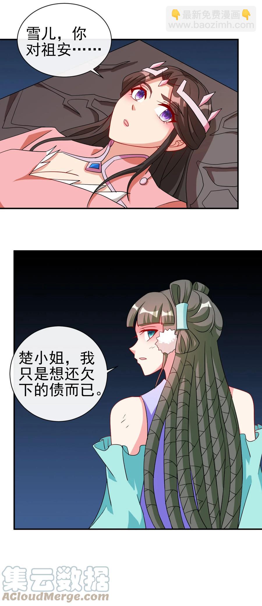 80 老婆，这次我来保护你-第80话