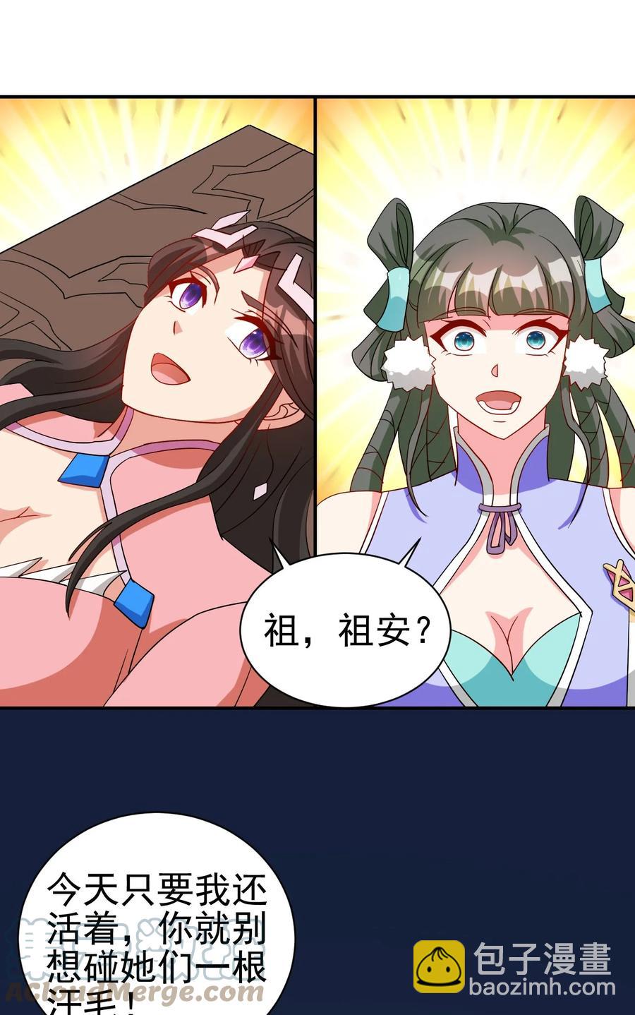 80 老婆，这次我来保护你-第80话