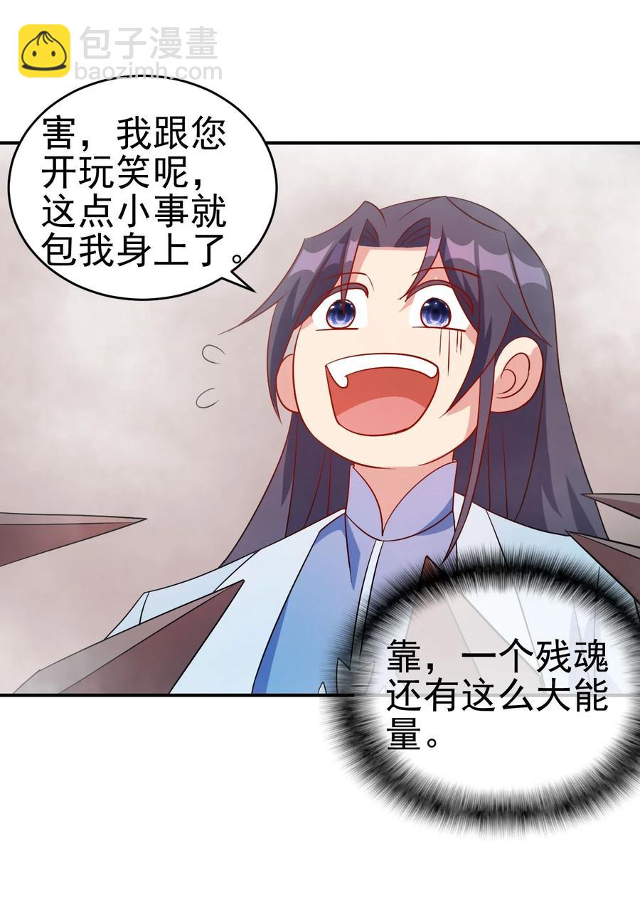 80 老婆，这次我来保护你-第80话
