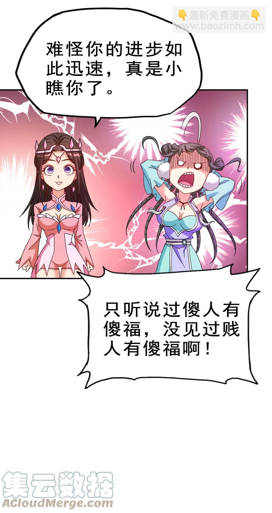 82 精血的重要性-第82话