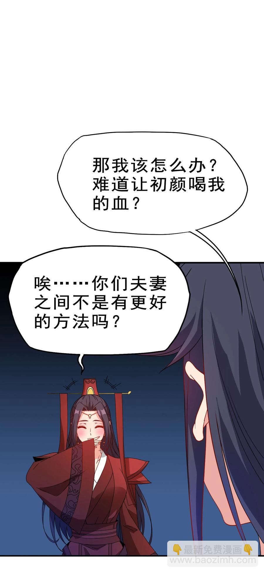 82 精血的重要性-第82话