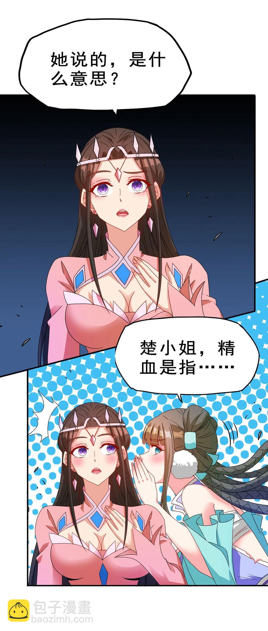 82 精血的重要性-第82话