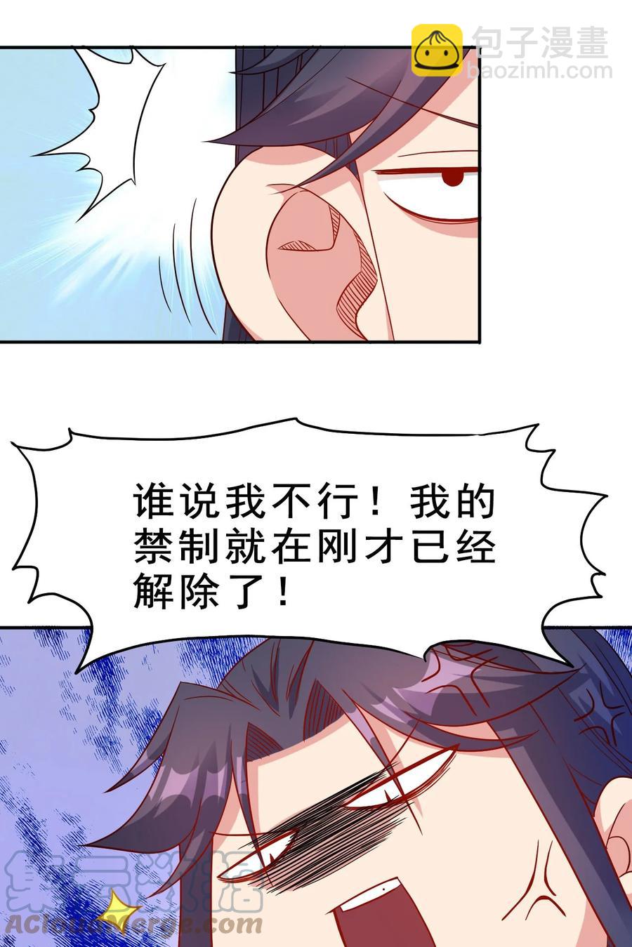 82 精血的重要性-第82话
