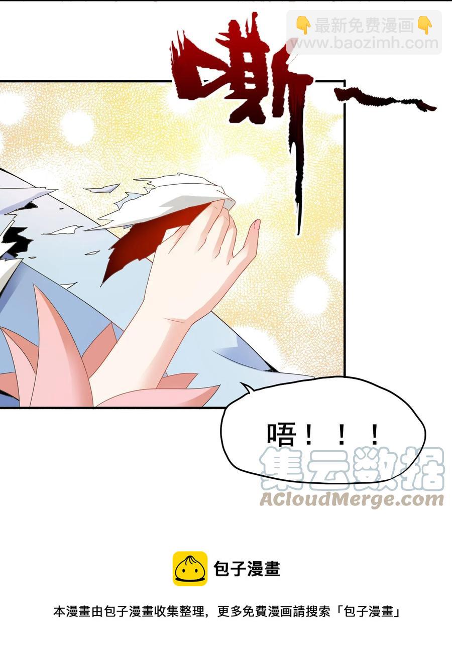 82 精血的重要性-第82话